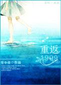 重返1999暴雨之中答案