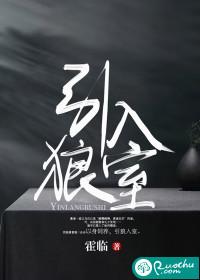 引狼入室之收养日记全篇