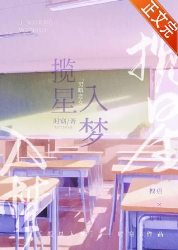 揽星河入梦图片
