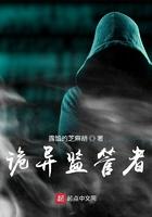 诡异监狱333层