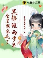黑锦鲤是不是很凶