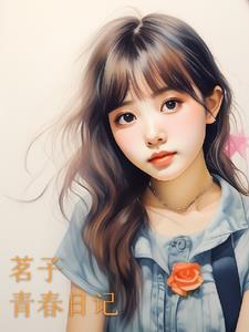 刀社青春日记