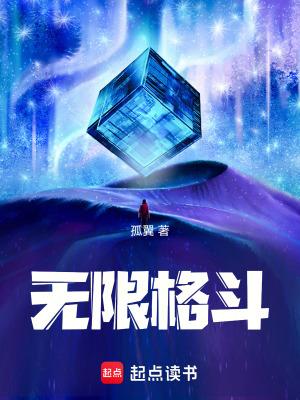 无限格斗破解版内购免费
