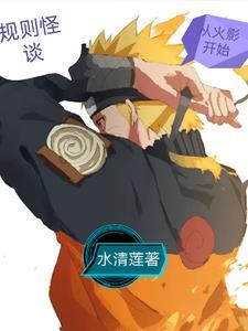 抓走雏田的是谁