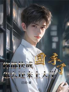 大家好我是中医