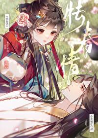 怯春情原著叫什么