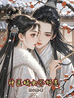 全能王妃上线了