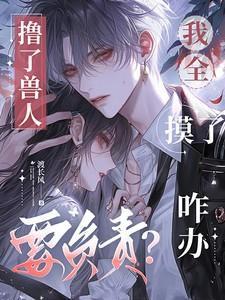 兽人啥意思