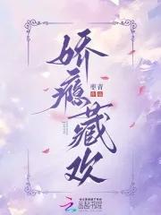 娇瘾 格格党