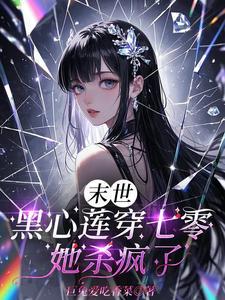 我下乡你享福?把家烧了都给我哭巨免爱吃香菜