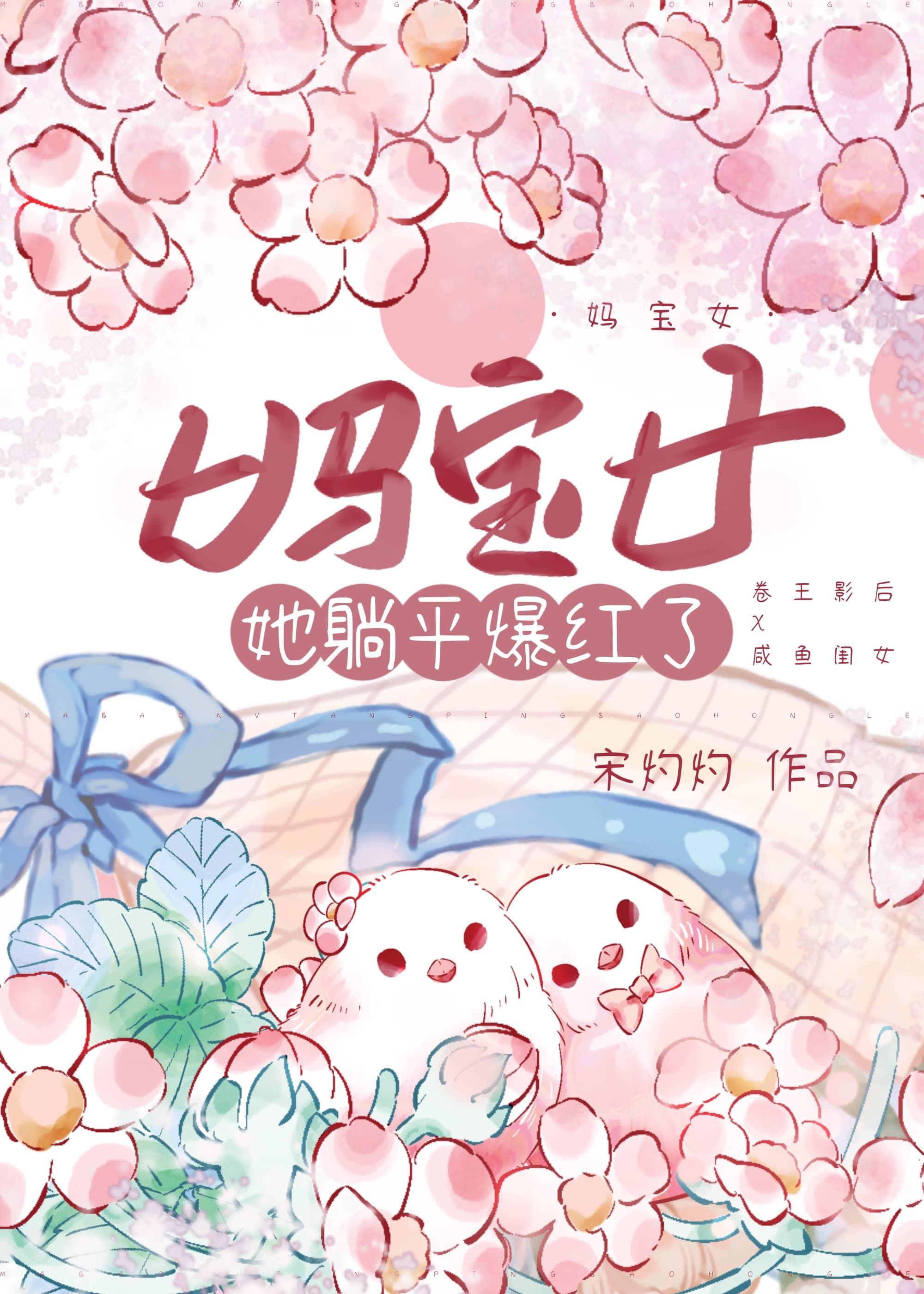 妈宝女特征什么意思
