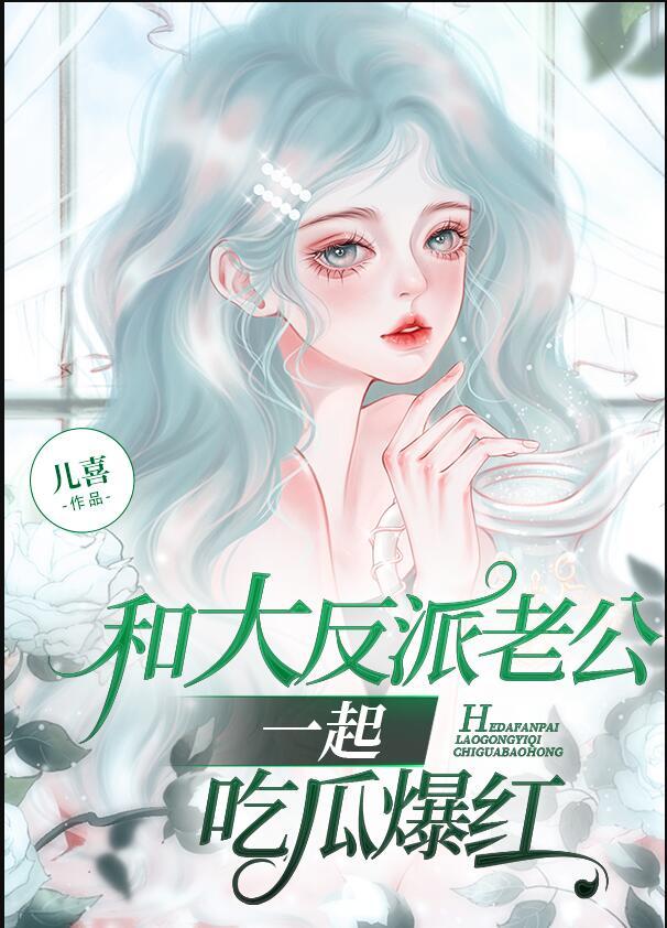 救命这也是我能听的免费阅读
