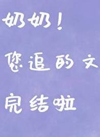 人间绝色晋江