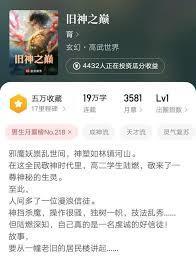 旧神之巅笔趣阁免费