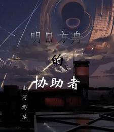 明日方舟密码忘了怎么办