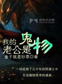 我的老公是鬼物番外篇免费阅读
