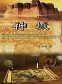 神城卡莲