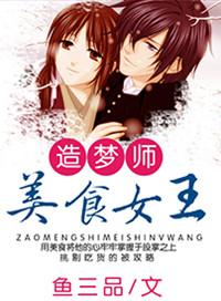 造梦师是做什么的